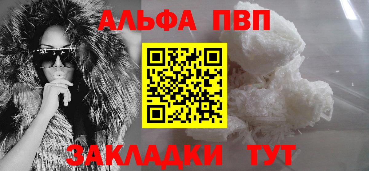 Альфа ПВП мука  Alpha PVP кристаллы  Йошкар-Ола 