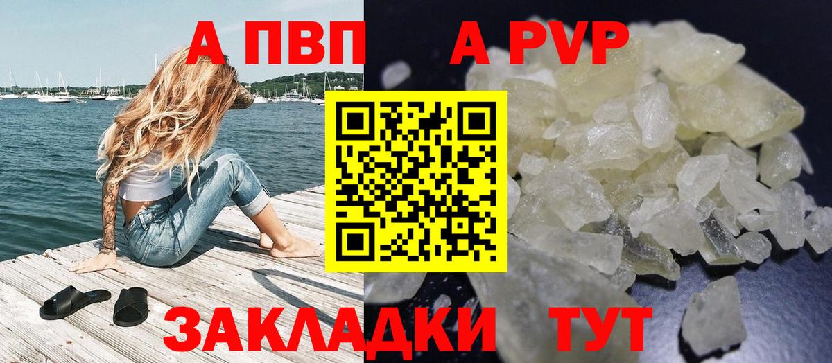 APVP Соль  Вход с VPN  Alpha-PVP СК  хочу наркоту  Йошкар-Ола 