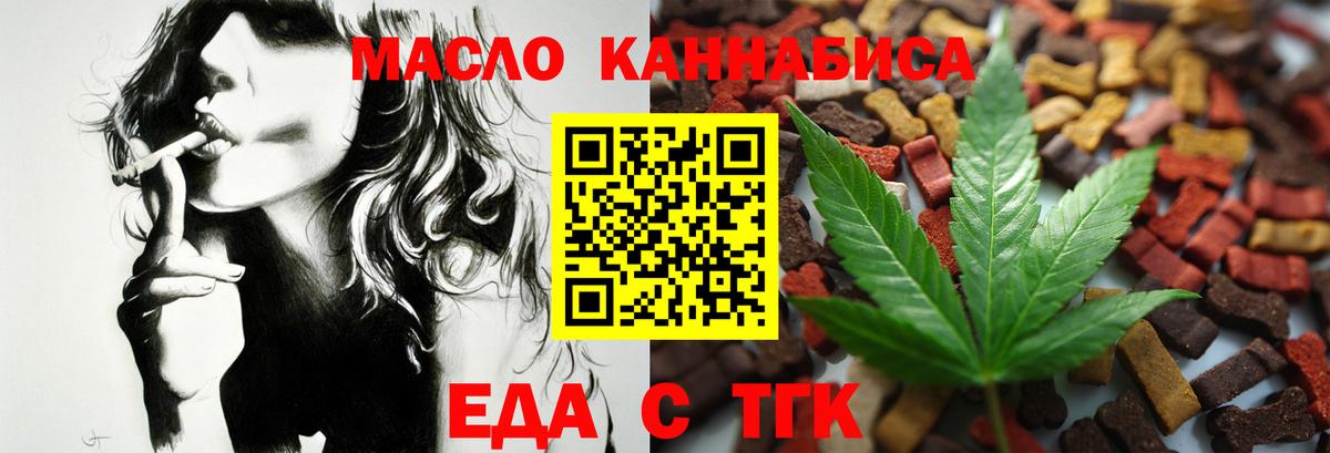 Cannafood конопля  Вход с VPN  Йошкар-Ола 