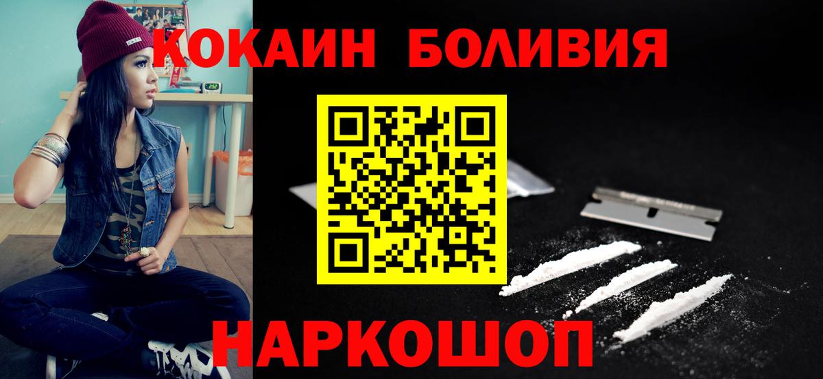 Кокаин Колумбийский Йошкар-Ола