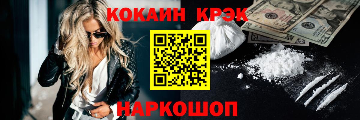 Кокаин 99% Йошкар-Ола