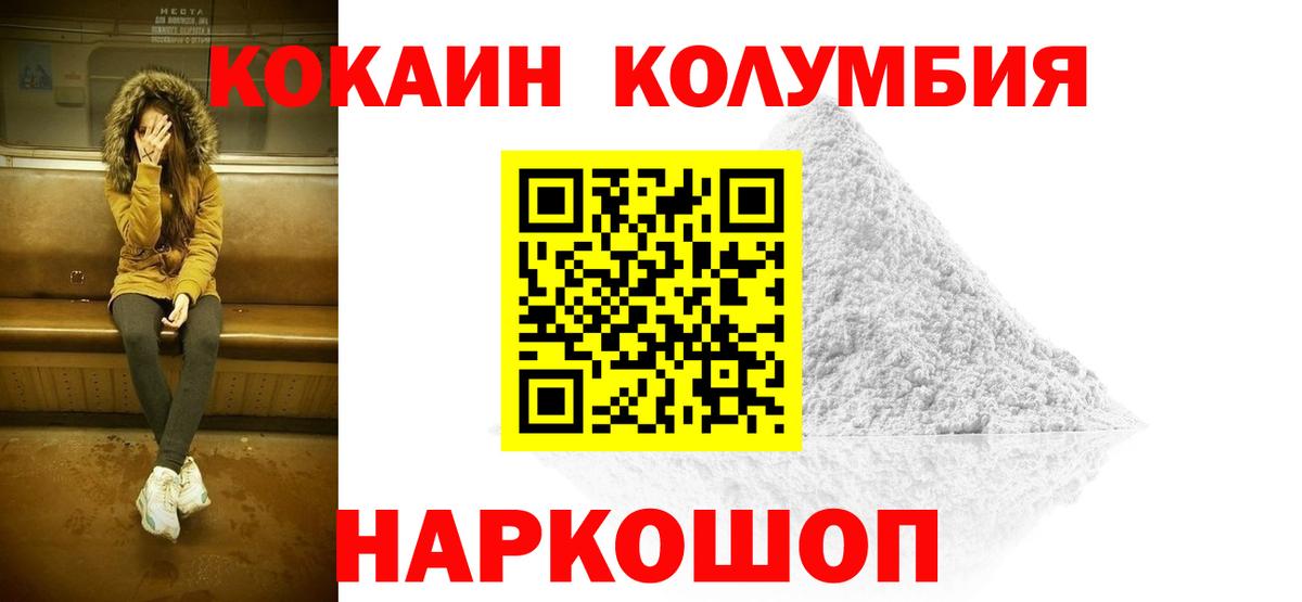 Cocaine 97%  Cocaine Fish Scale  Вход с VPN  Йошкар-Ола 