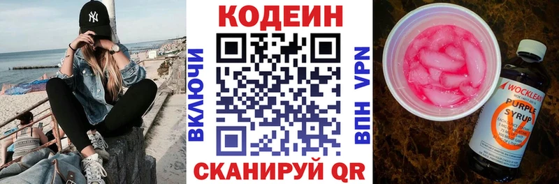 купить наркоту Йошкар-Ола Codein Purple Drank