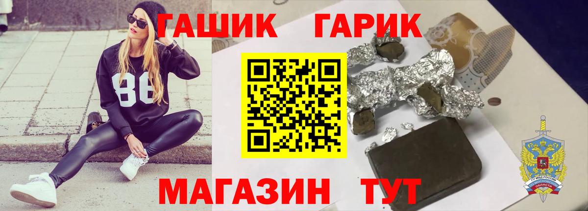 ГАШ индика сатива  где продают наркотики  ГАШИШ индика сатива  Йошкар-Ола  Вход с VPN 