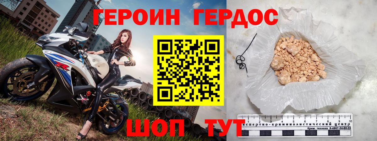 Героин Афган Йошкар-Ола