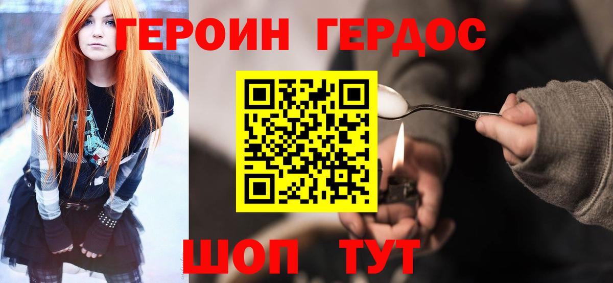 ГЕРОИН  Йошкар-Ола  ГЕРОИН VHQ 