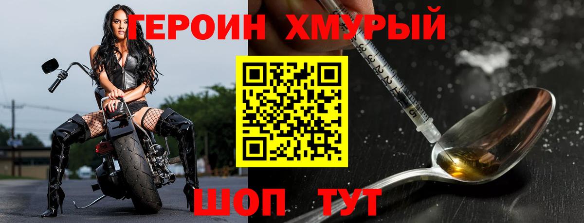 ГЕРОИН герыч  Вход с VPN  Йошкар-Ола 