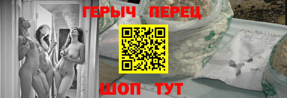 ГЕРОИН VHQ Йошкар-Ола