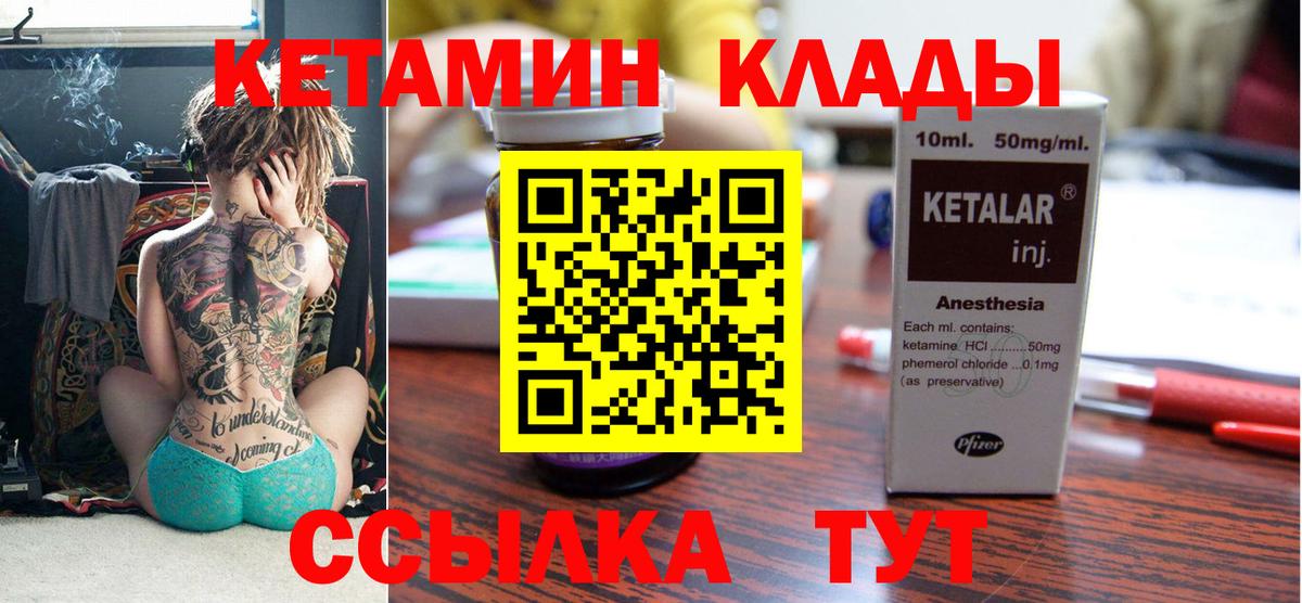 Йошкар-Ола  Кетамин ketamine  Кетамин ketamine  Вход с VPN 