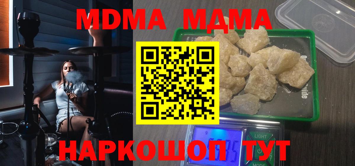 Йошкар-Ола  MDMA  Вход с VPN  MDMA кристаллы 