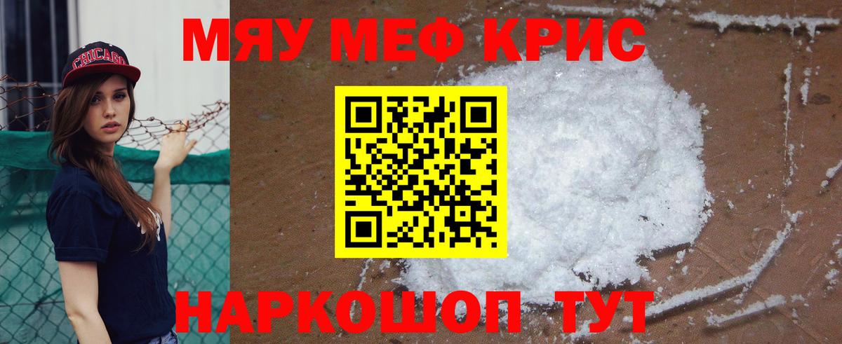 Мефедрон  Вход с VPN  Йошкар-Ола  Меф мяу мяу 