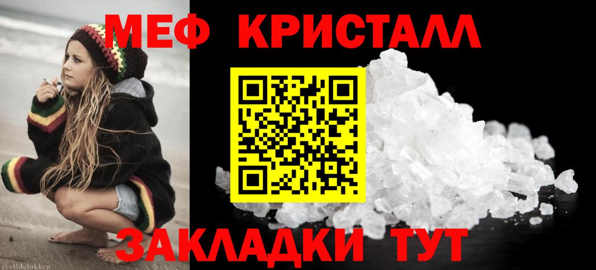 МЕФ мука Йошкар-Ола