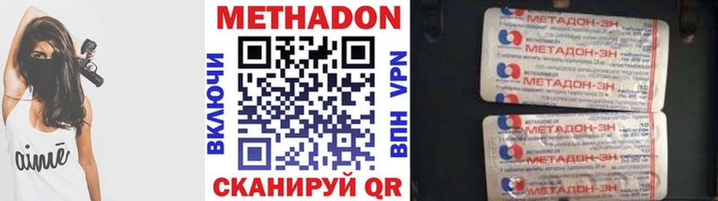 МЕТАДОН кристалл  Йошкар-Ола 