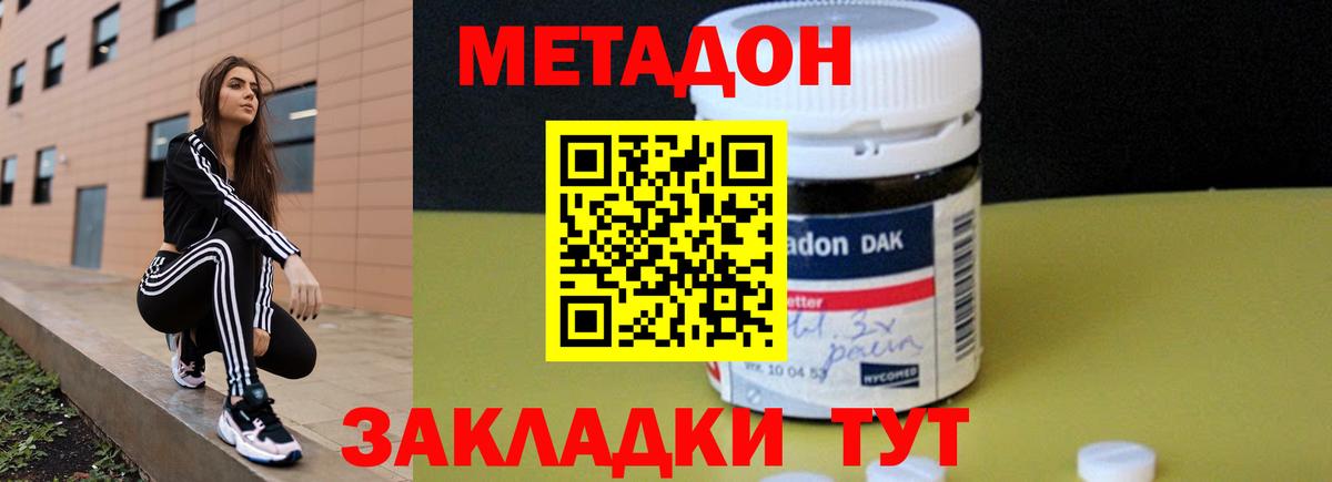 Йошкар-Ола  МЕТАДОН мёд  Вход с VPN 