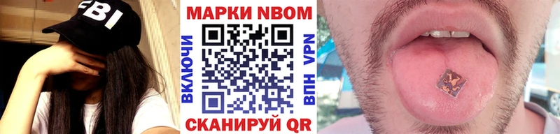 Марки NBOMe 1,8мг  Йошкар-Ола 