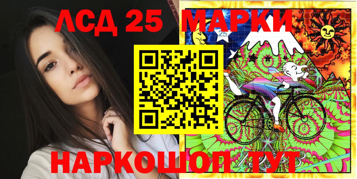 Йошкар-Ола  Марки NBOMe 1,5мг  Вход с VPN 