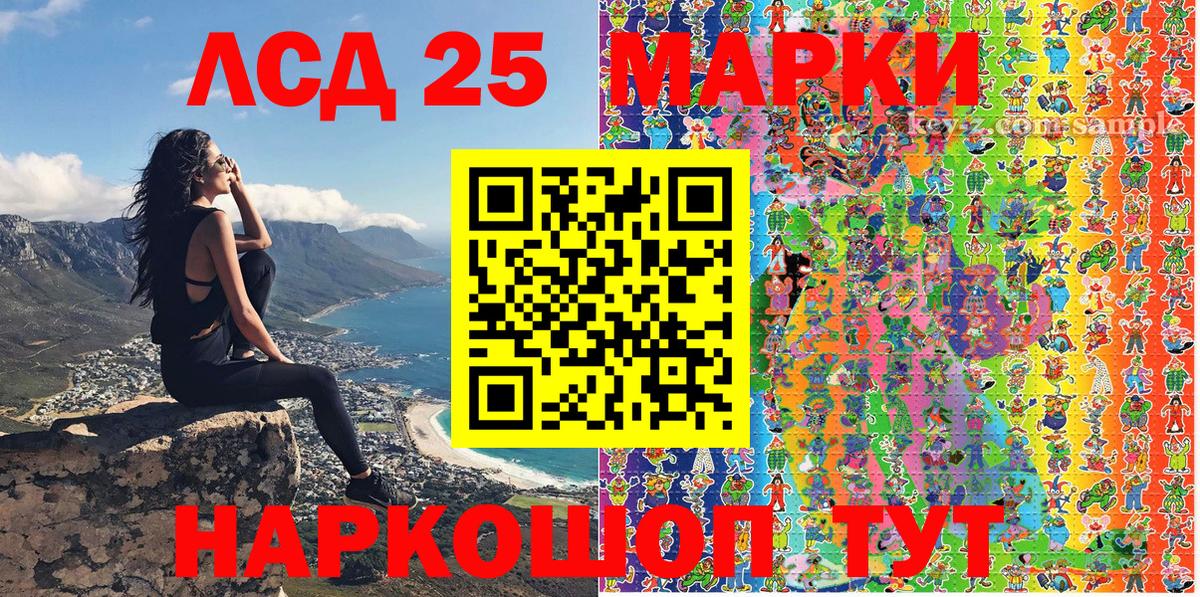 Марки 25I-NBOMe 1500мкг Йошкар-Ола