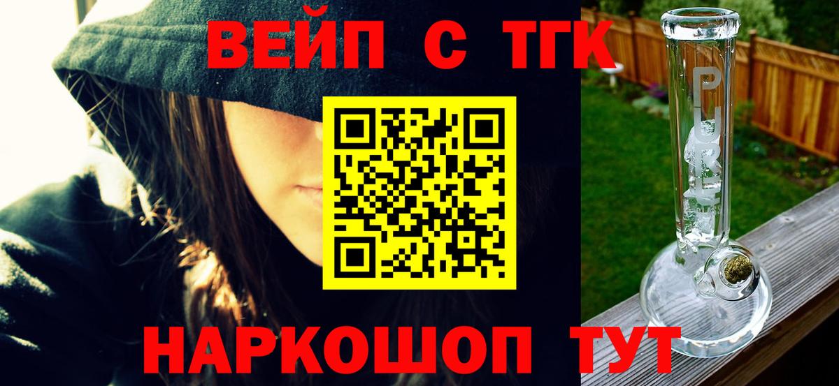 Дистиллят ТГК вейп Йошкар-Ола