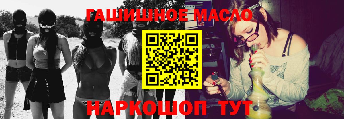 Дистиллят ТГК жижа  купить наркотик  Йошкар-Ола 