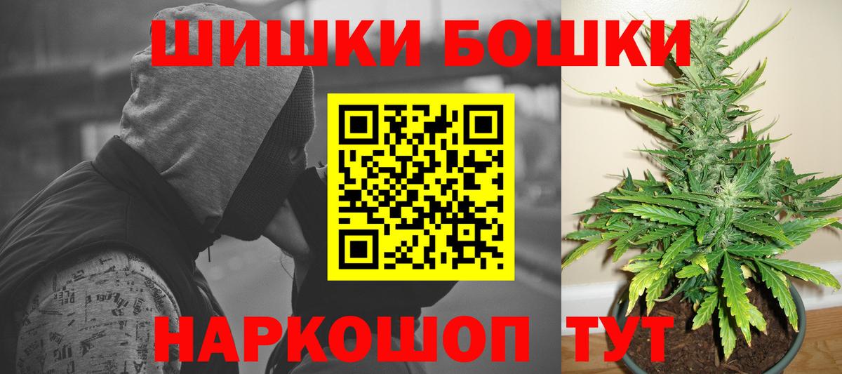 Йошкар-Ола  Шишки марихуана VHQ  Канабис White Widow  Вход с VPN 