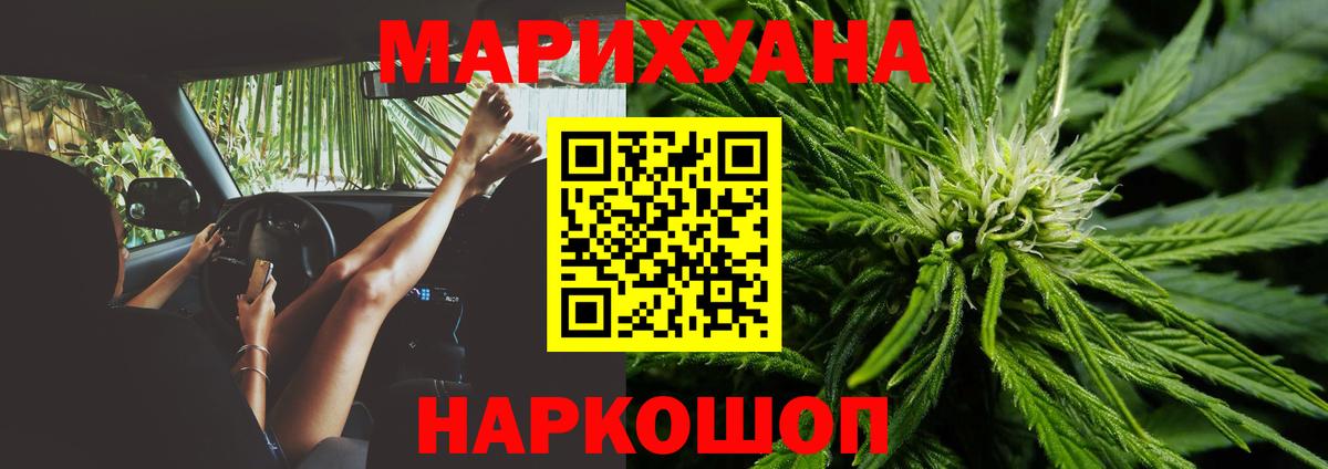 Шишки марихуана White Widow Йошкар-Ола
